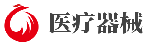醫療器械